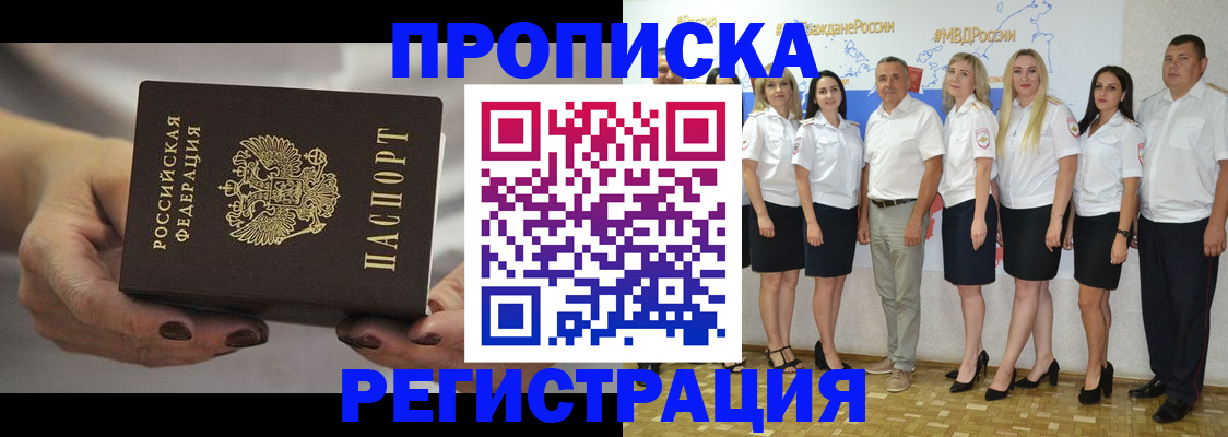 временная регистрация надежно в Бугульме