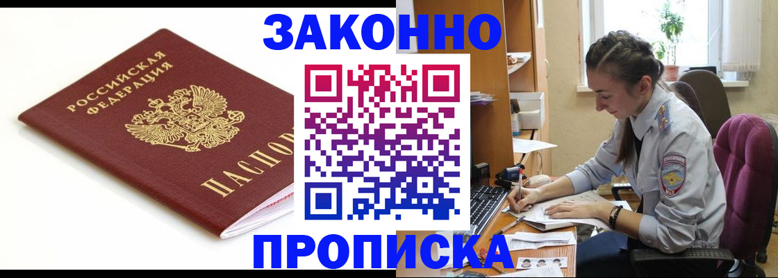 временная прописка в Бугульме