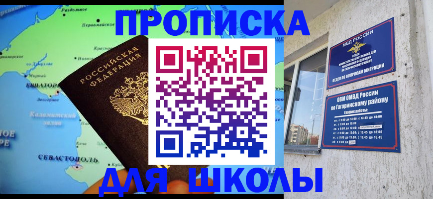 прописка законно в Бугульме