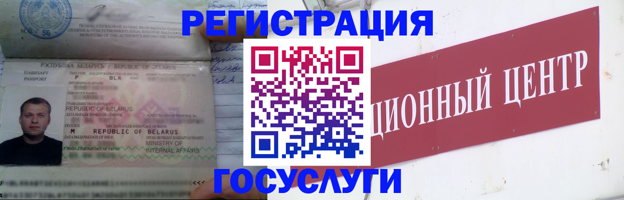 временная регистрация недорого в Бугульме