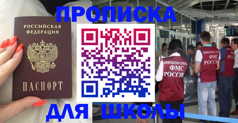пропишу в квартире в Бугульме