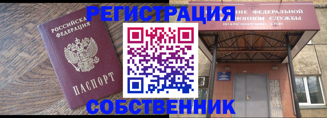 прописка 2025 в Бугульме