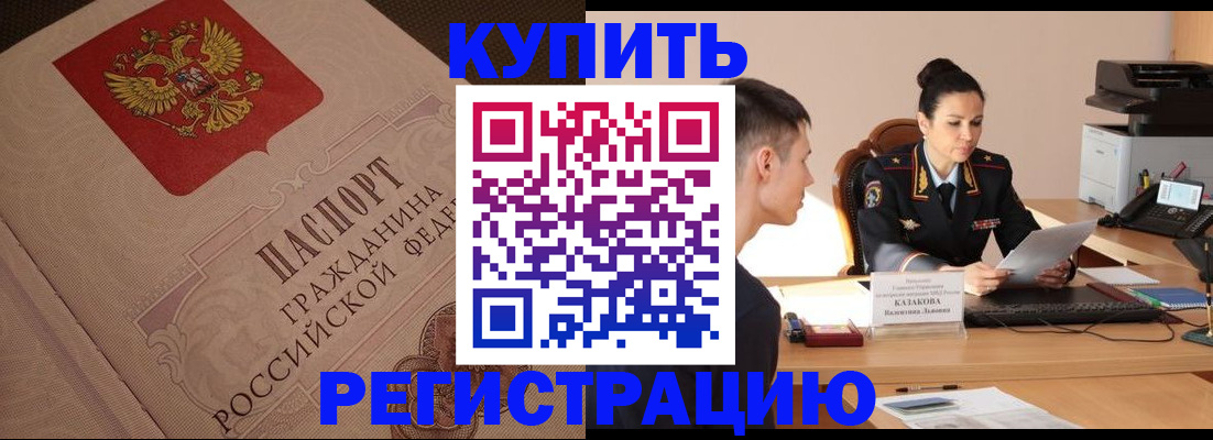 регистрация в Бугульме